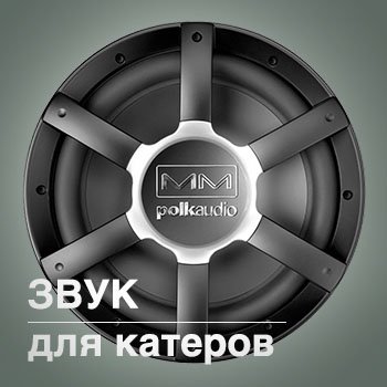 zvuk_dlya_katerov zvuk_dlya_katerov