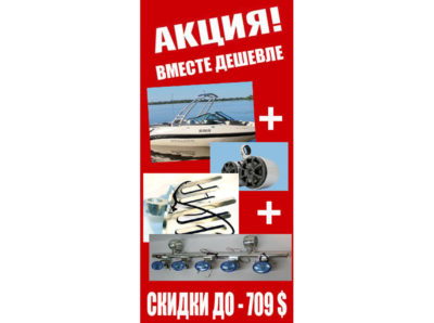 akciya1